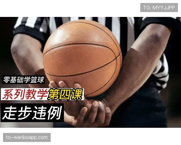 篮球规则中的回场违例如何判定?新手也能看懂 篮球规则中的回场违例如何判定?新手也能看懂