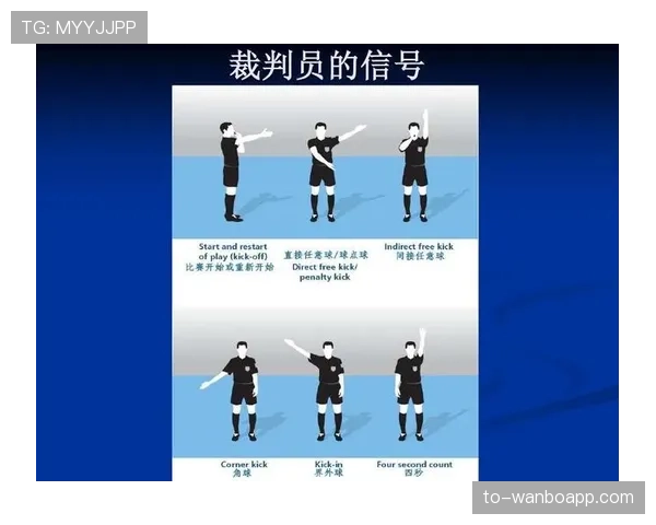 足球规则中身体冲撞判罚标准及合法性界定解析