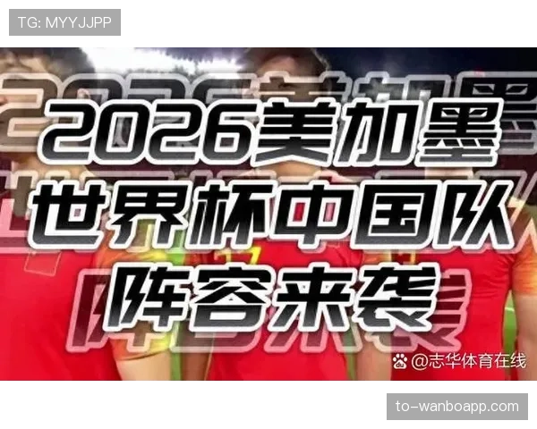 2026世界杯最新规则变化怎么看官方说明