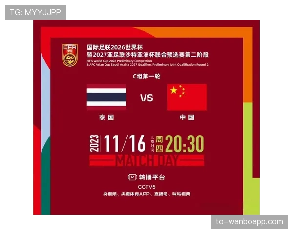 2026世界杯出线流程规则详解