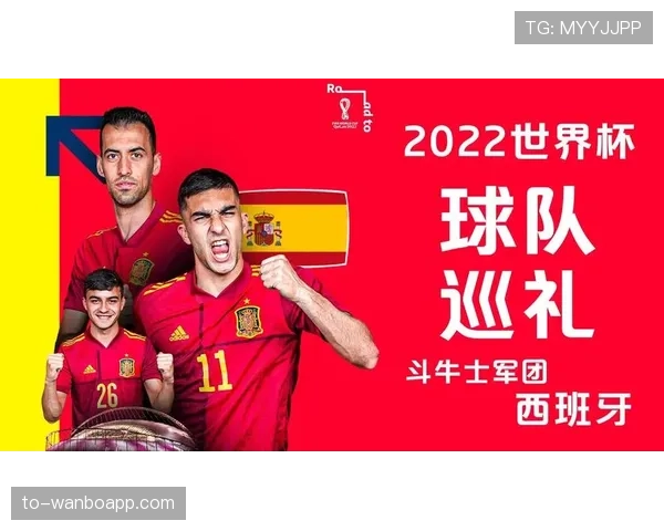 2026世界杯西班牙队阵容预测 斗牛士军团能否再现传控足球辉煌